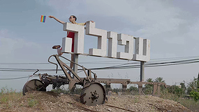 להט"ב בעפולה