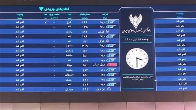 מתקפת סייבר באיראן, 09.07.21