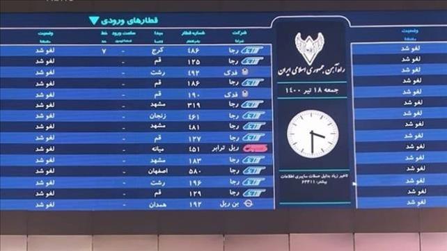 מתקפת סייבר באיראן, 09.07.21