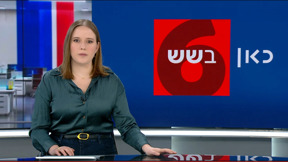 כאן בשש | 03.03.25