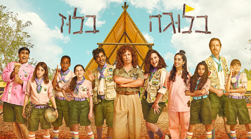 בלוגה בלוז