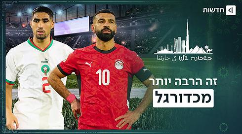 זה רק ספורט? המונדיאל שהולך להבעיר את המזרח התיכון 