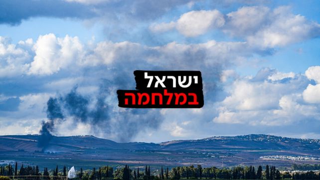 עשן לאחר תקיפה ישראלית בלבנון