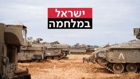 ישראל במלחמה