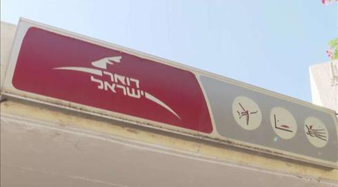 דיגיטל והפרטה מלאה: המהפכה בדואר יצאה לדרך