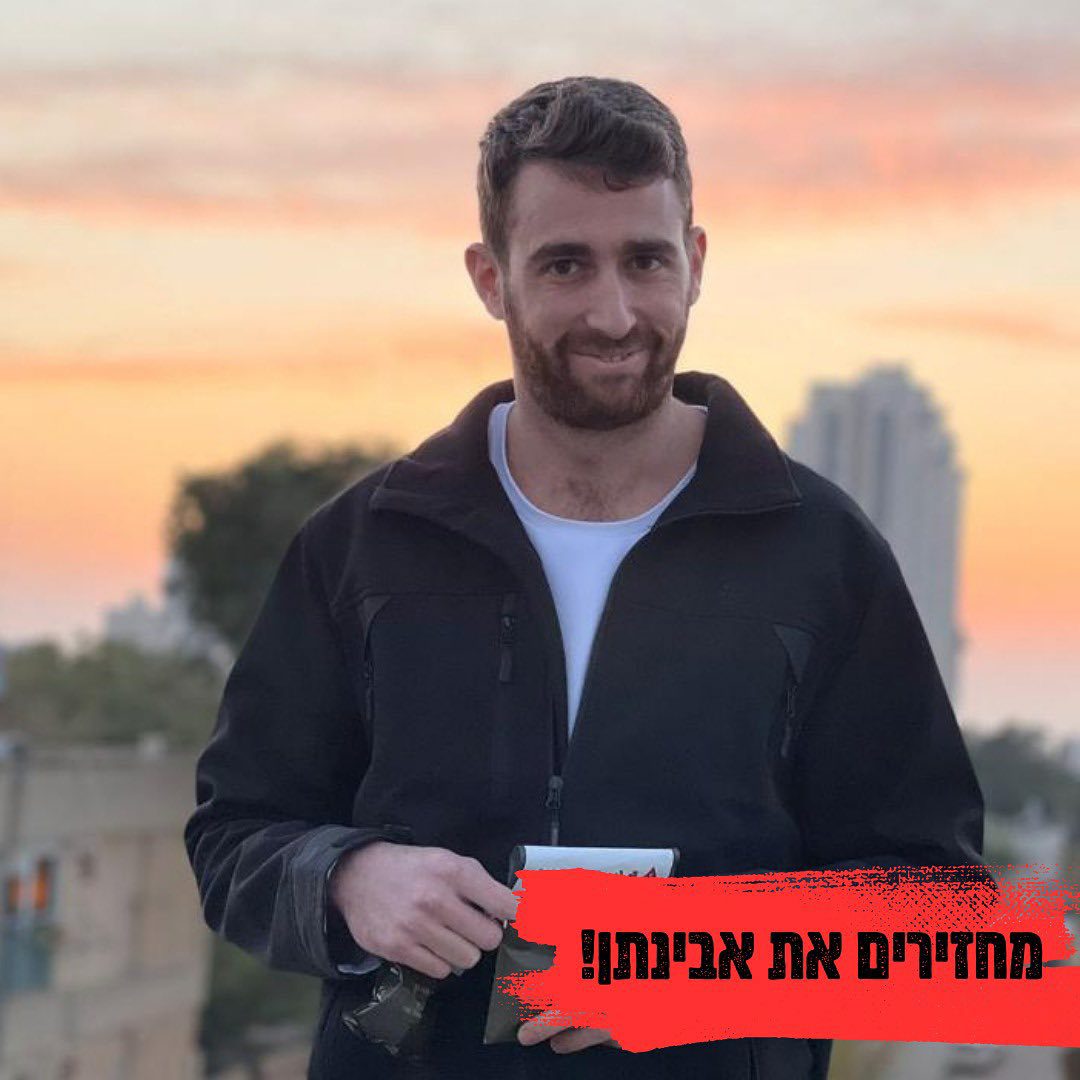 אבינתן אור