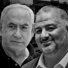 מנסור עבאס ובנימין נתניהו