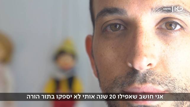 עומר להט