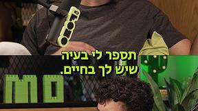 עדי מקנא במי שהצרות שלו מסתכמות בעבודה במתמטיקה