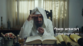 מה הכישרון שלך?