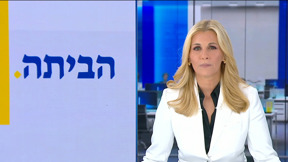 משדר מיוחד - איילה חסון, טלי מורנו ומיכל רבינוביץ' | 25.01.25