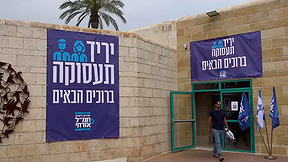 מחפשים עבודה בצפון