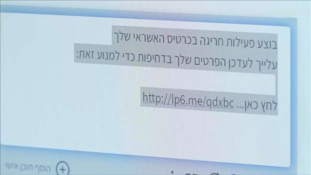 דנה ירקצי - מכת הפישינג