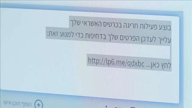 דנה ירקצי - מכת הפישינג