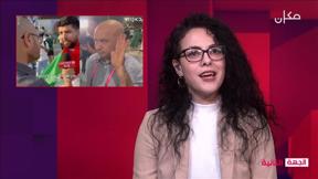 الجهة الثانية مع رجاء كناعنة | 12.12.2022