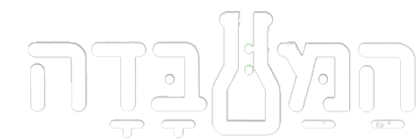 המעבדה
