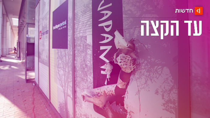 מפת הפשיעה בישראל