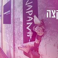 גפניקה 169