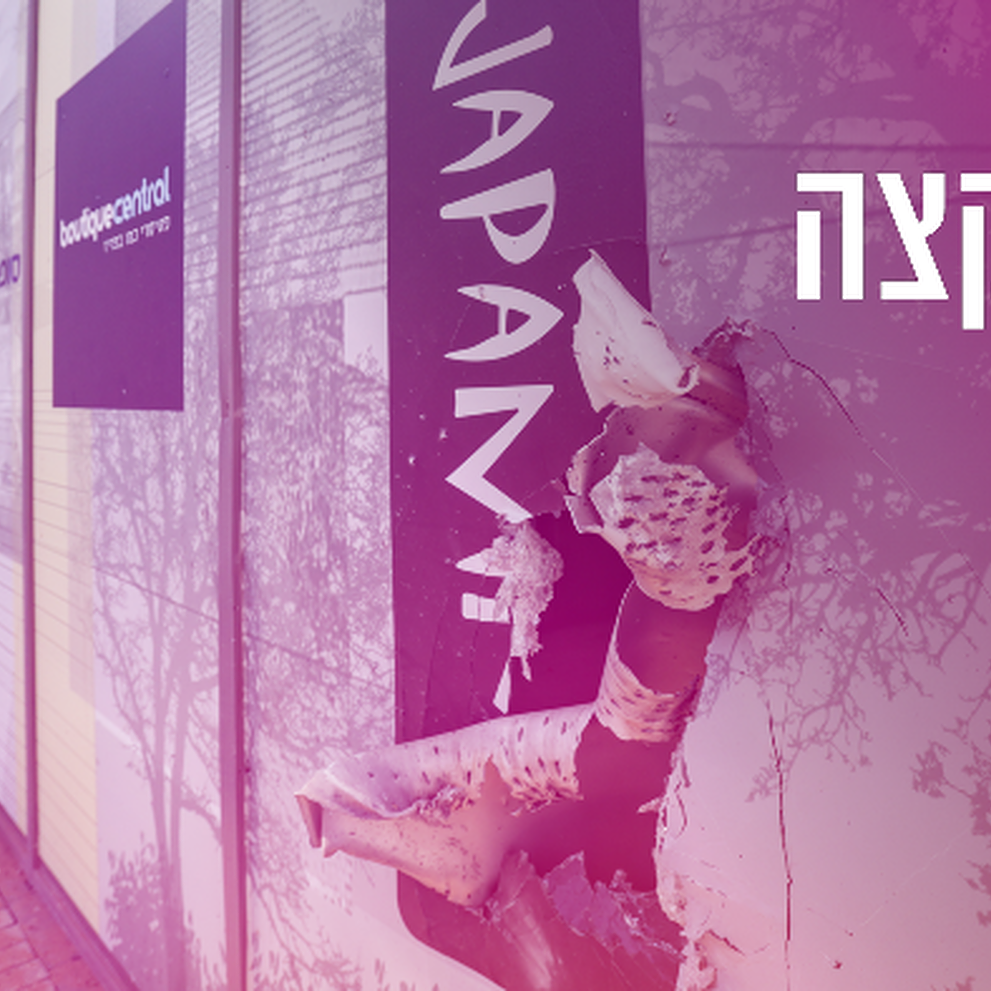 גפניקה 169