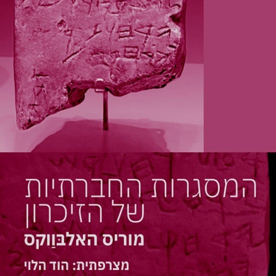 מחלת הזכרון