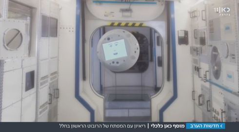 קל, עגלגל והכי חכם בתחנת החלל: הכירו את הרובוט-אסטרונאוט "סיימון"