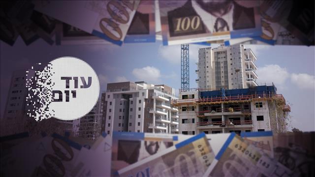 עוד יום - הסכת -הריבית במשק