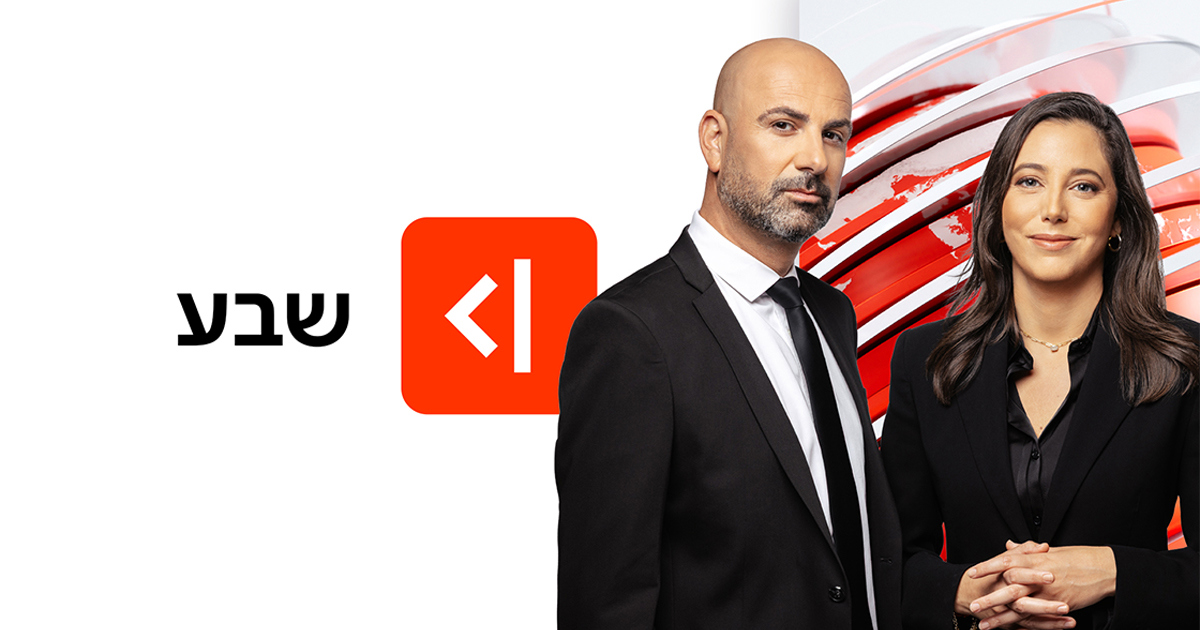 שבע