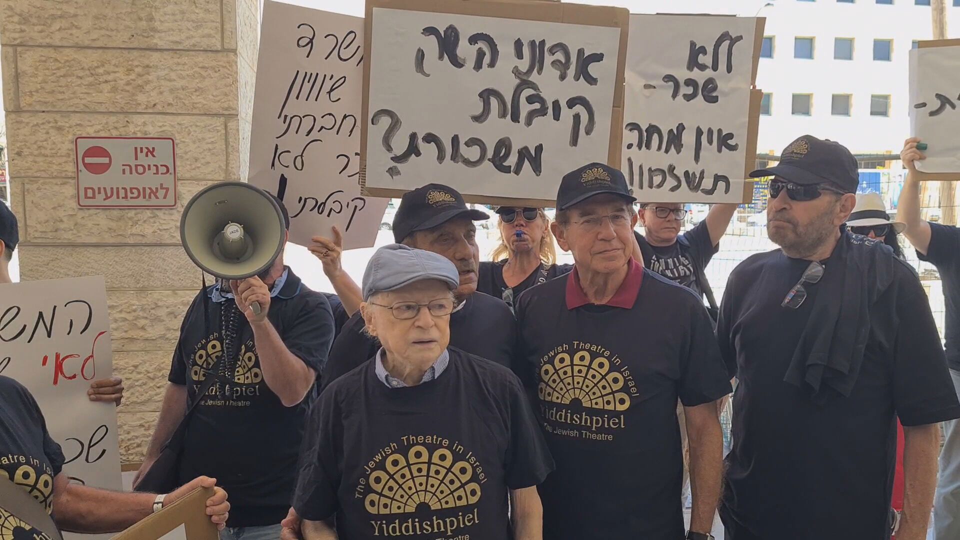 הפגנת התיאטרון היידישפיל, 25.06.23