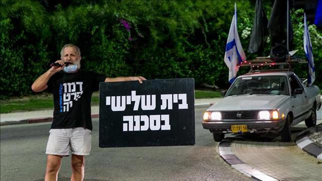 חורבין הבית, בית המקדש, בית שלישי, ביבי, מפגין, הפגנה