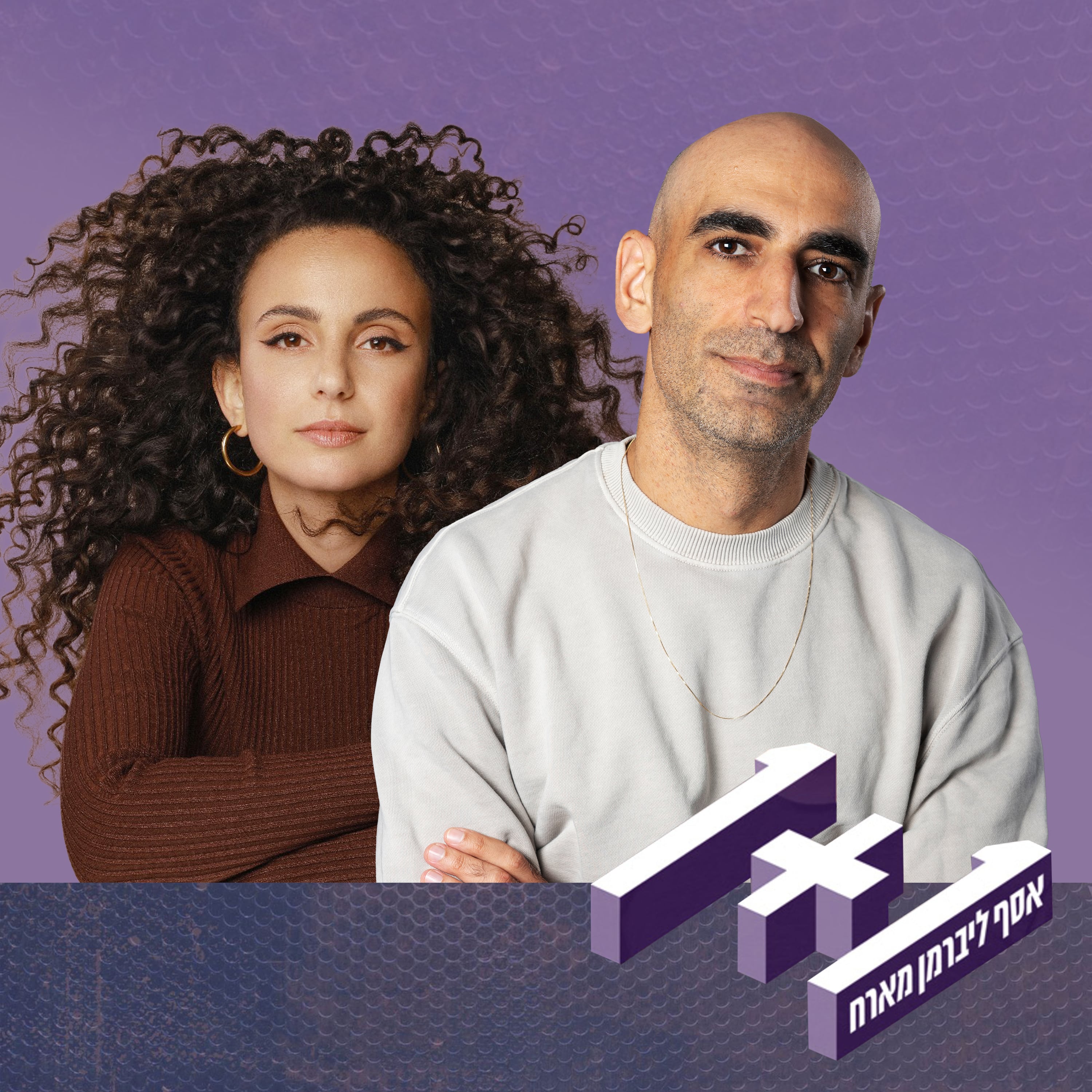 פרק 151: 1+1 עם יובל דיין