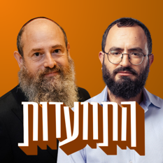 מנדי גרוזמן והרב מני אבן ישראל ריבוע