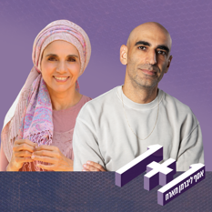  1+1 עם אתי אנקרי