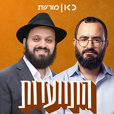 מנדי ושמוליק קפלן