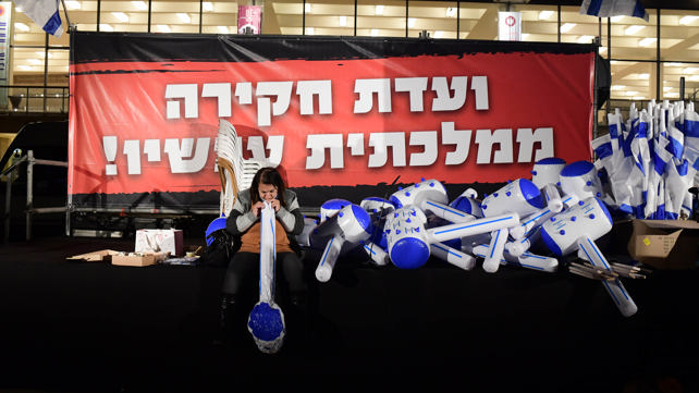 ועדת חקירה ממלכתית