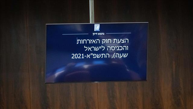 איחוד משפחות