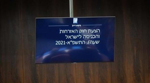 הביטחון, הדמוגרפיה והמשבר בקואליציה: מה עומד מאחורי חוק האזרחות?