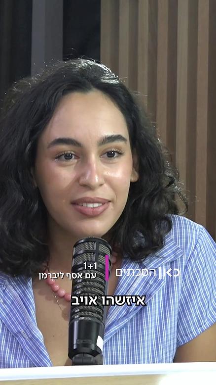 נועם קלינשטיין.כאן הסכתים