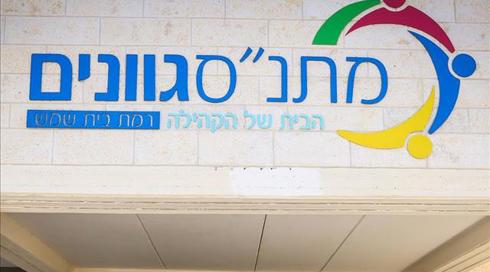 תקציב 2021 טרם אושר - עשרות תוכניות חינוכיות לילדים ונוער בסכנת סגירה