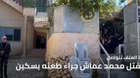 النشرة المسائية مع نايف سارجي 17.1.2022