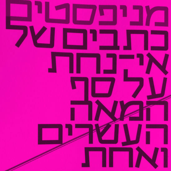 היסטוריה של כשלון
