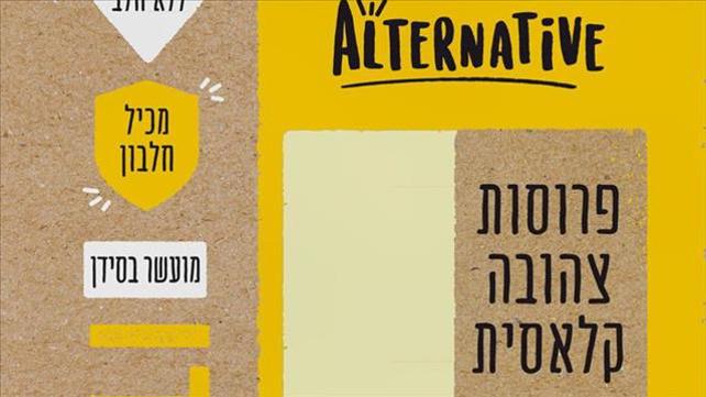 גבינה צהובה טבעונית אלטרנטיב