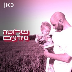 Whatsapp Image 2026 03 02 At 09.37.10 שלושה שיודעים ריבוע