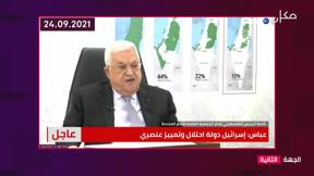 الجهة الثانية مع رجاء كناعنة | 26.09.2022