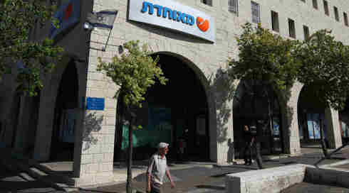 עקב תקלה במחשבי "מאוחדת": מטופלים לא מקבלים תוצאות בדיקות