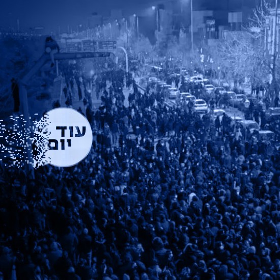 בין תקווה לדיכוי