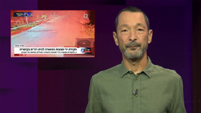 מהצד השני עם גיא זהר | 21.11.24