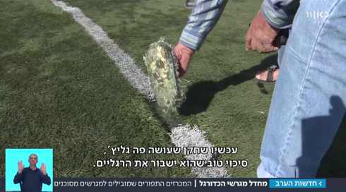 כדורגל שפל: כך מוקמים מגרשי האימונים בישראל