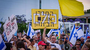 הפגנות לשחרור חטופים בתל אביב