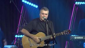 משה להב הטיש הגדול - הצצה | אהבה בת עשרים