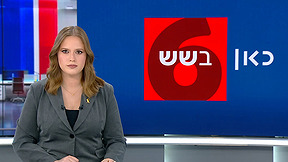 כאן בשש | 21.05.25
